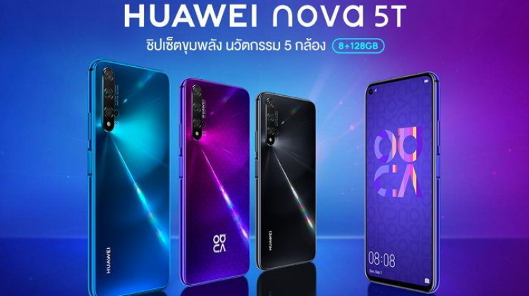 HUAWEI nova 5T วางจำหน่ายแล้วทั่วประเทศ ในราคาเพียง 10,990 บาท